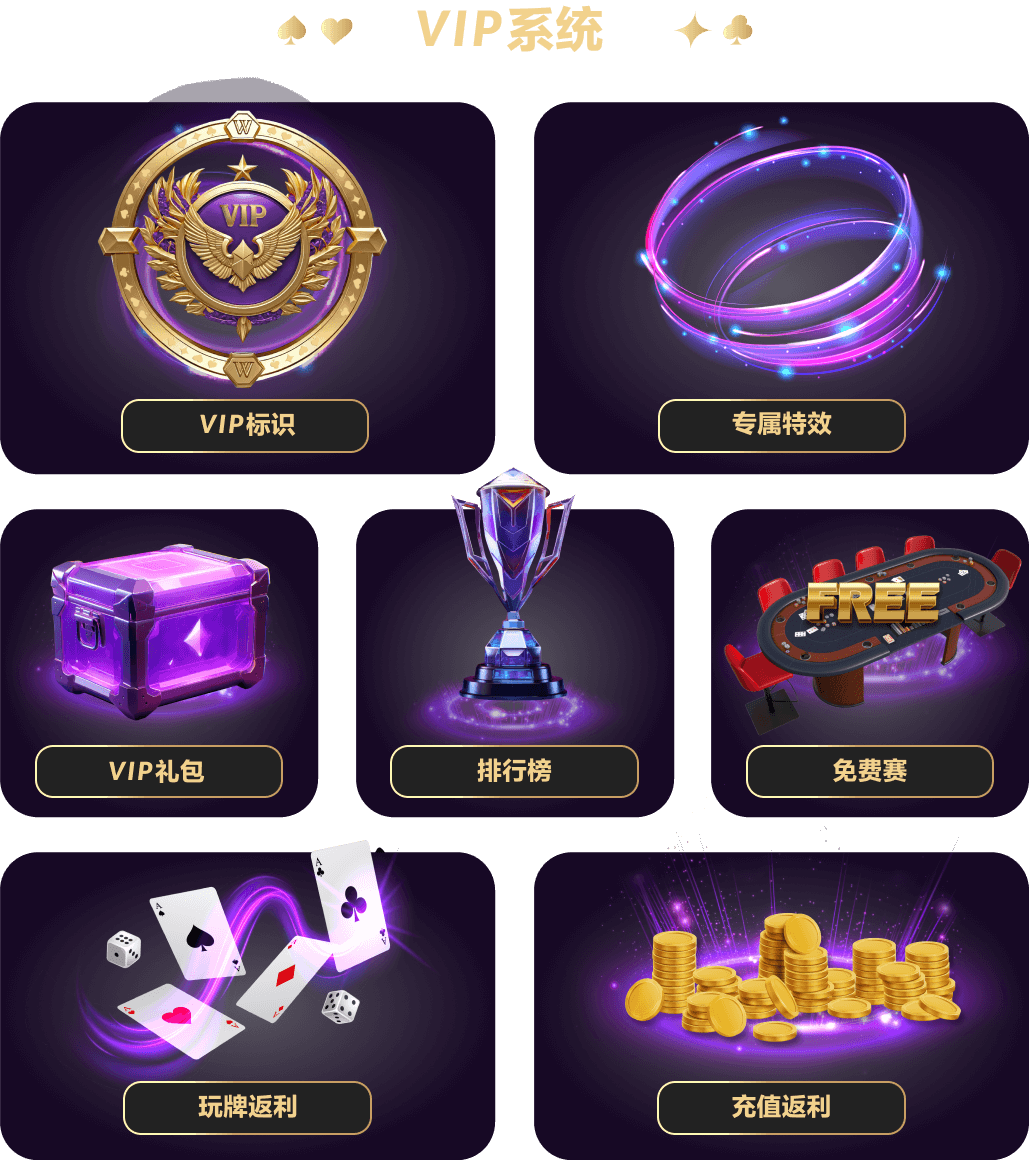 vip